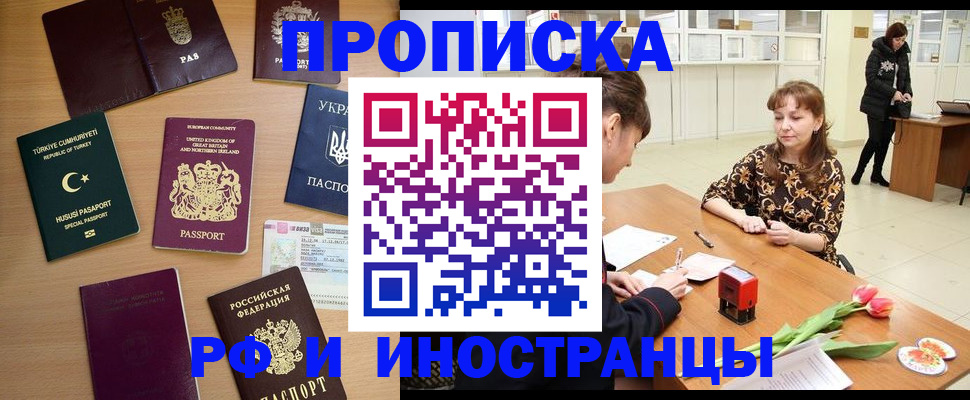 временная регистрация в квартире в Артёмовском