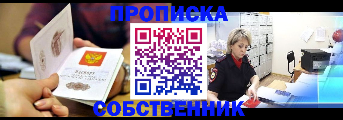 временная регистрация адрес в Артёмовском