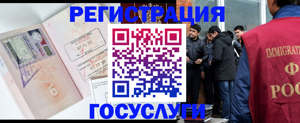 временная регистрация в квартире в Артёмовском
