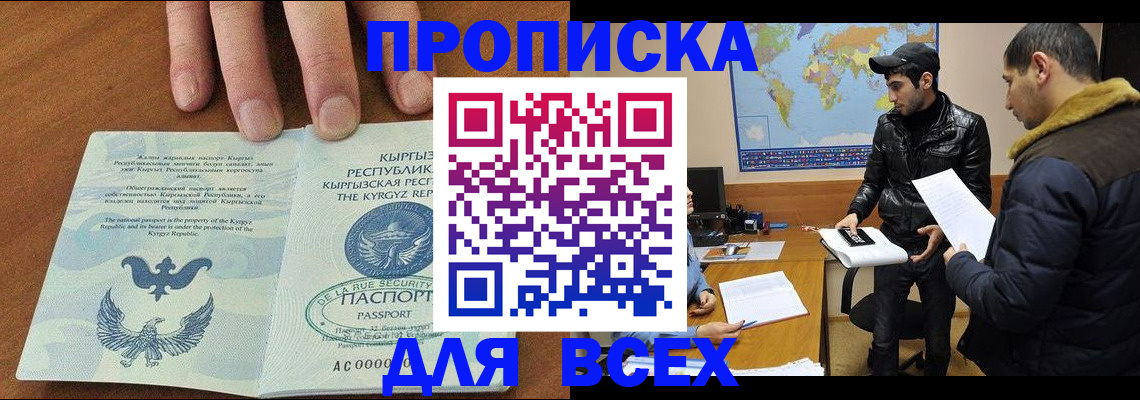 временная регистрация законно в Артёмовском